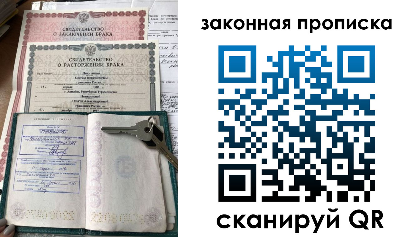 временная регистрация поиск в Можайске
