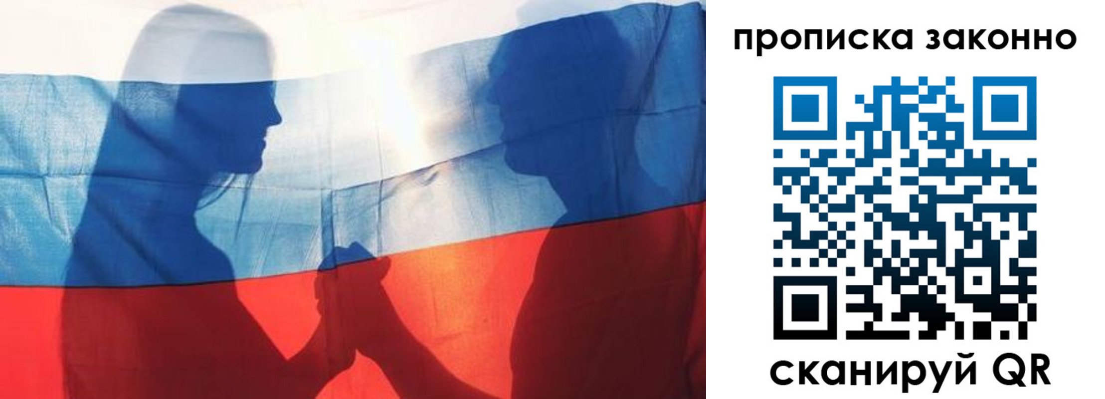 миграционный учет в Можайске