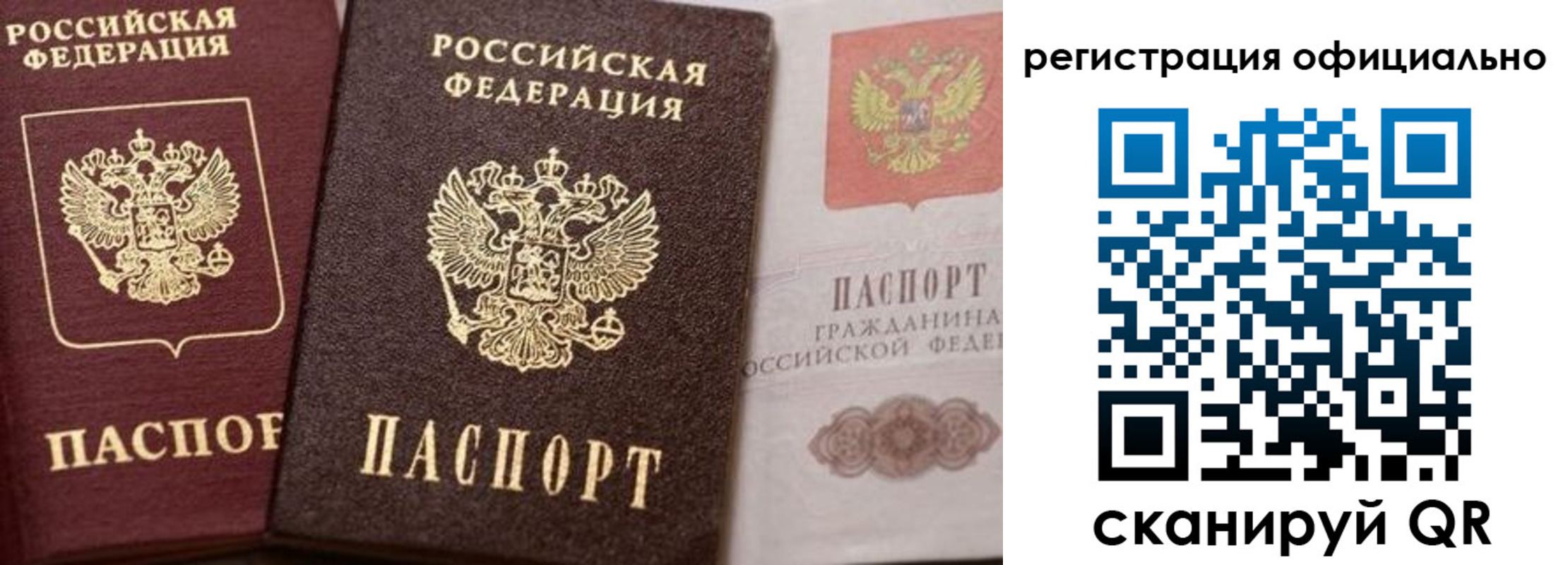 временная регистрация недорого в Можайске