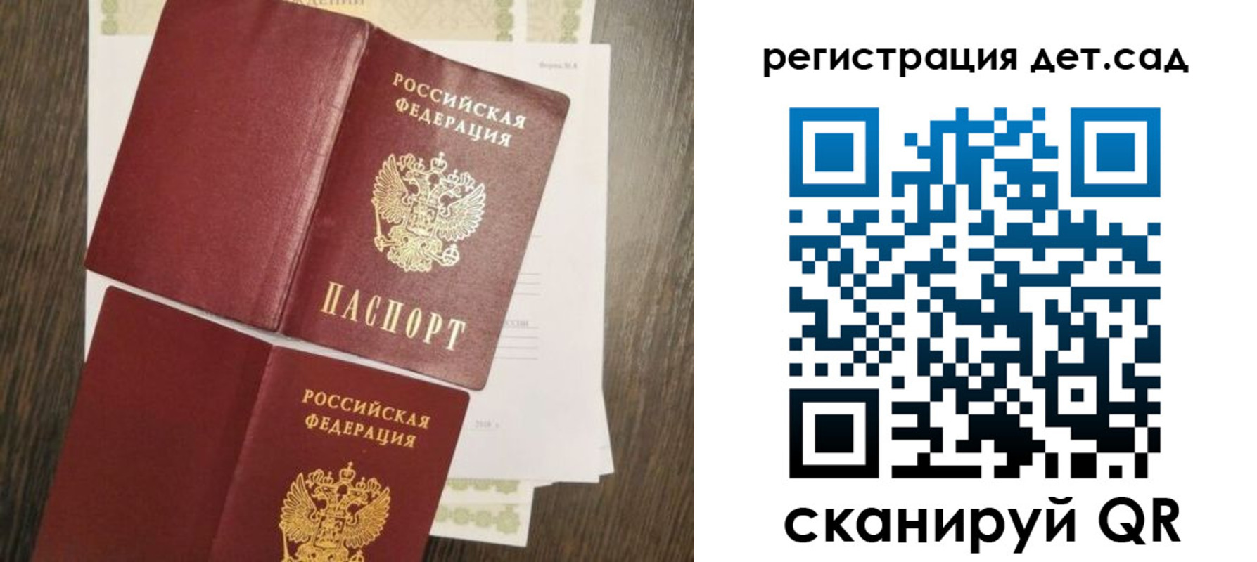 регистрация для школы в Можайске