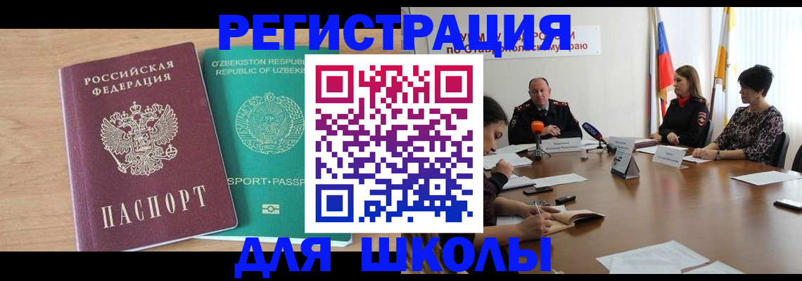 прописка ребенка в Можайске
