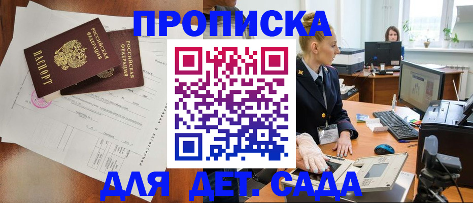 временная регистрация недорого в Можайске