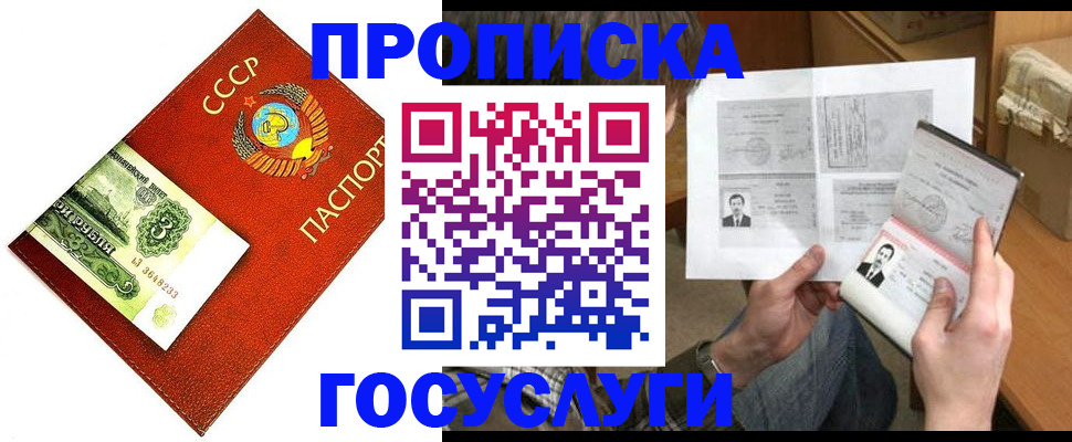 временная регистрация купить в Можайске