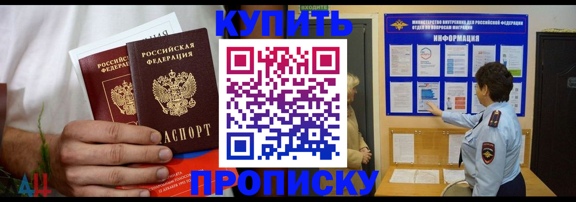 временная регистрация собственник в Можайске