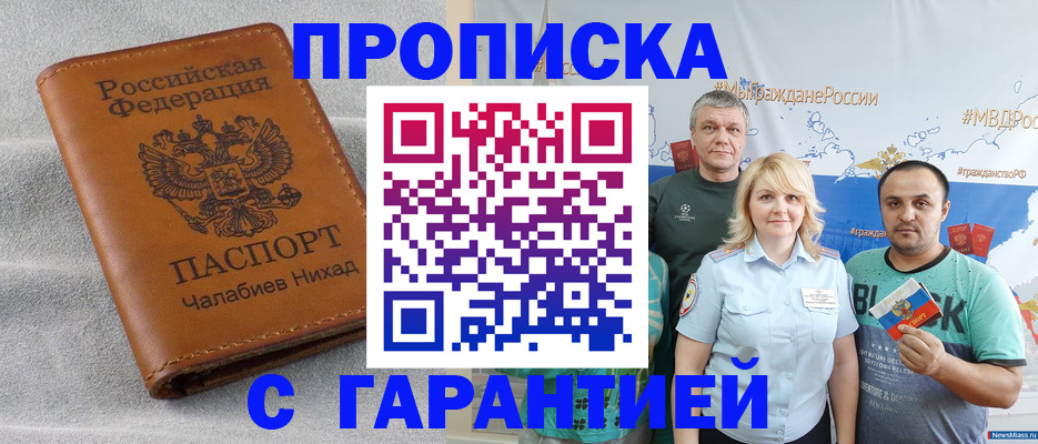 регистрация в Можайске